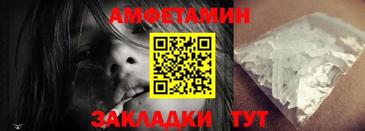 АМФЕТАМИН VHQ Зеленокумск