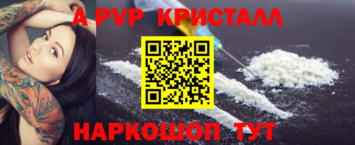 А ПВП VHQ  Альфа ПВП  А ПВП СК  Зеленокумск  Вход с VPN  APVP СК 