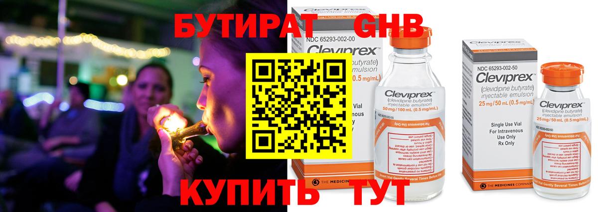 Зеленокумск  Бутират  Вход с VPN  БУТИРАТ оксана 