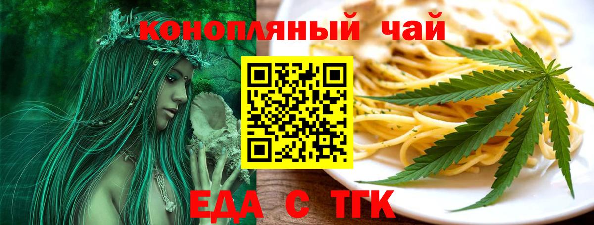 Печенье с ТГК конопля  Вход с VPN  Зеленокумск 
