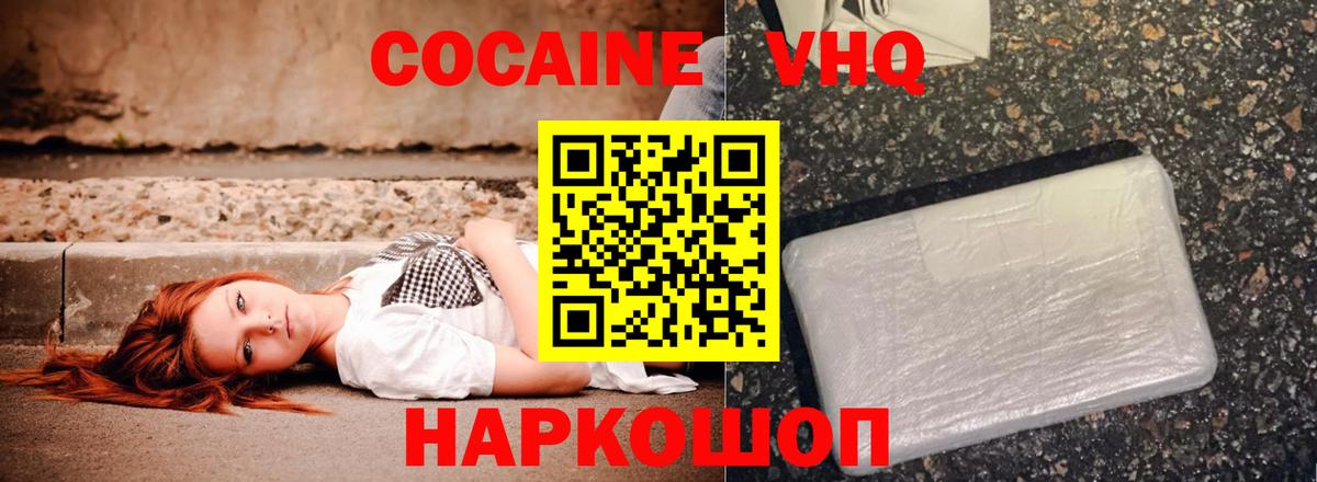 Cocaine Перу  Вход с VPN  Зеленокумск  Cocaine 97% 