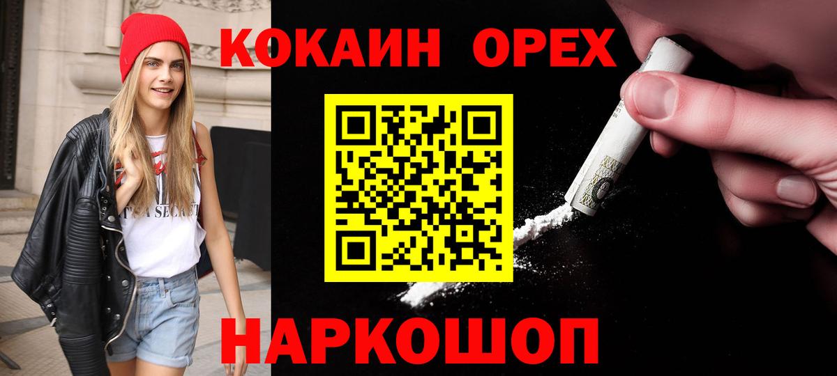 КОКАИН Перу Зеленокумск