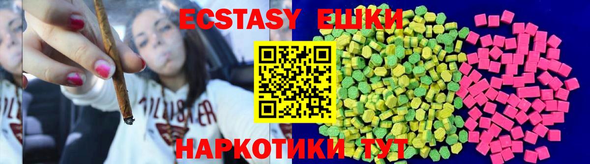 Экстази mix  Вход с VPN  Ecstasy  Зеленокумск 