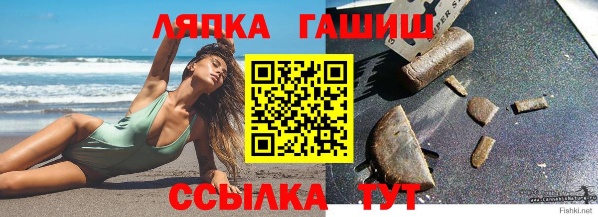 ГАШИШ хэш Зеленокумск