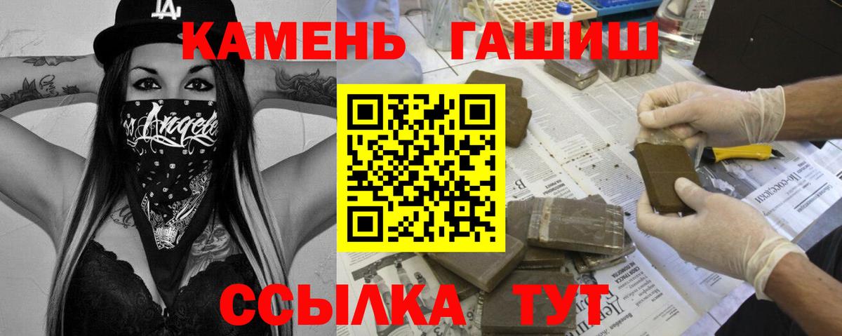 наркота  Вход с VPN  Зеленокумск  ГАШИШ Premium  Гашиш hashish  ГАШИШ 