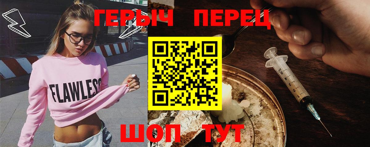 Зеленокумск  ГЕРОИН гречка  Вход с VPN 