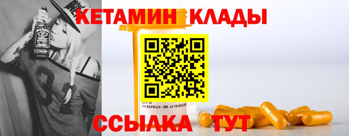 КЕТАМИН VHQ  Вход с VPN  Зеленокумск  КЕТАМИН ketamine 