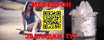 меф Ливны