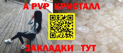 меф Ливны