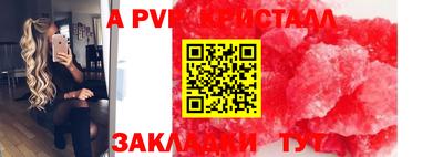 кристаллы Лесосибирск