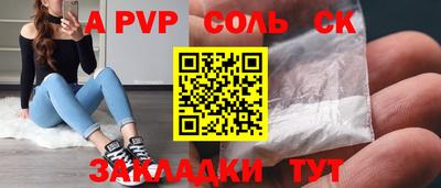 меф Ливны