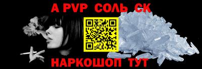 кристаллы Лесосибирск