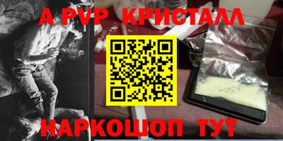кристаллы Лесосибирск