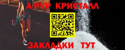 кристаллы Лесосибирск