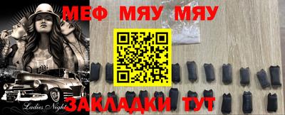 меф Ливны
