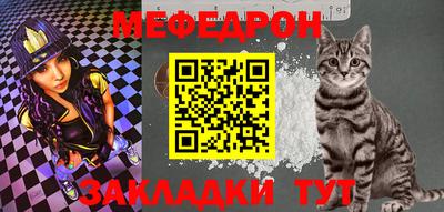 меф Ливны