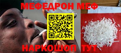 меф Ливны