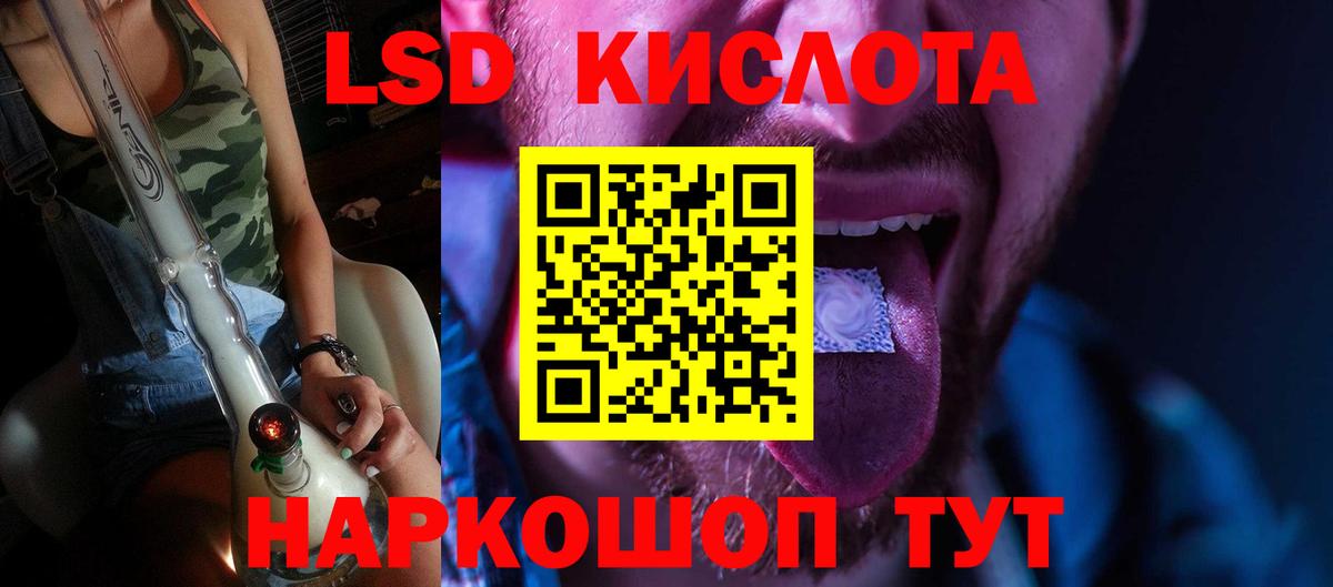 ЛСД экстази ecstasy Зеленокумск