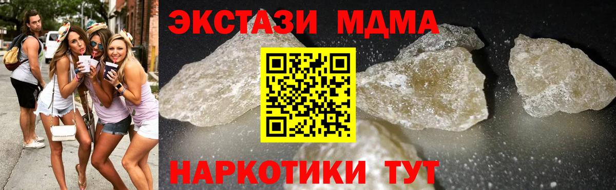 МДМА Molly Зеленокумск