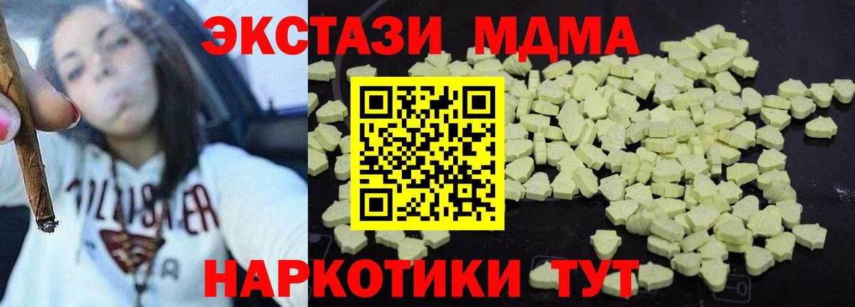 МДМА crystal  Вход с VPN  MDMA Molly  Зеленокумск 