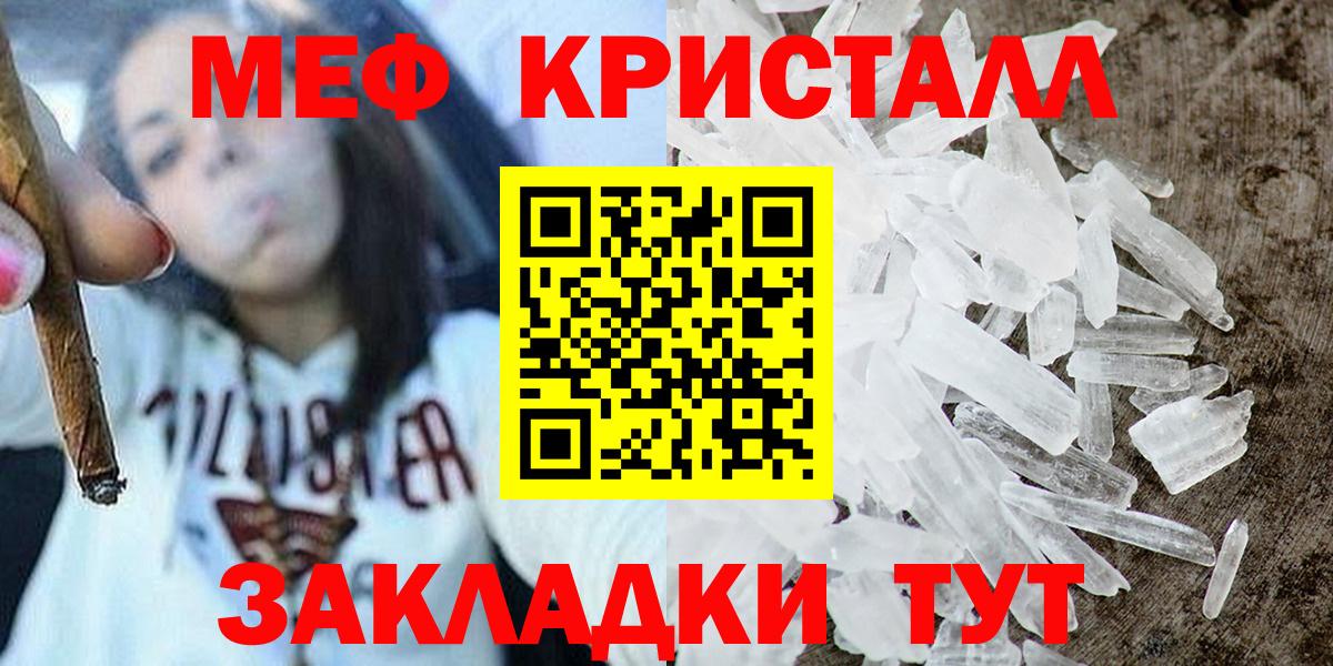 Зеленокумск  Меф  Вход с VPN  Меф VHQ  МЕФ 