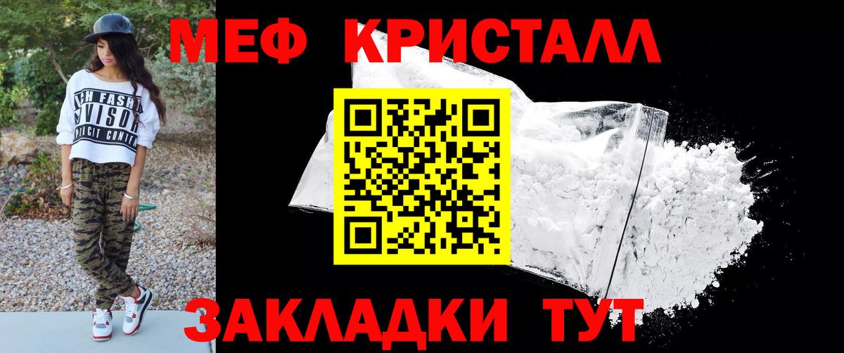 Меф мяу мяу  Зеленокумск
